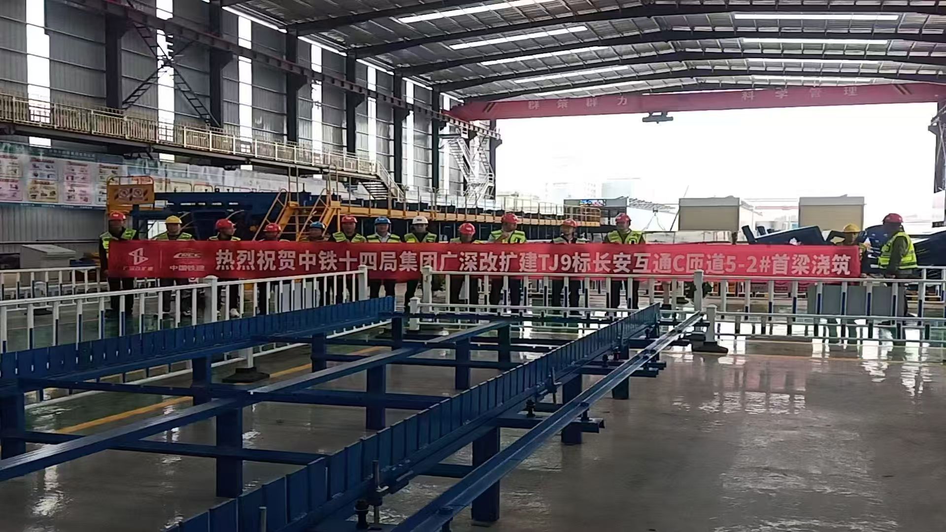 中铁十四局广东广深改扩建智慧梁场