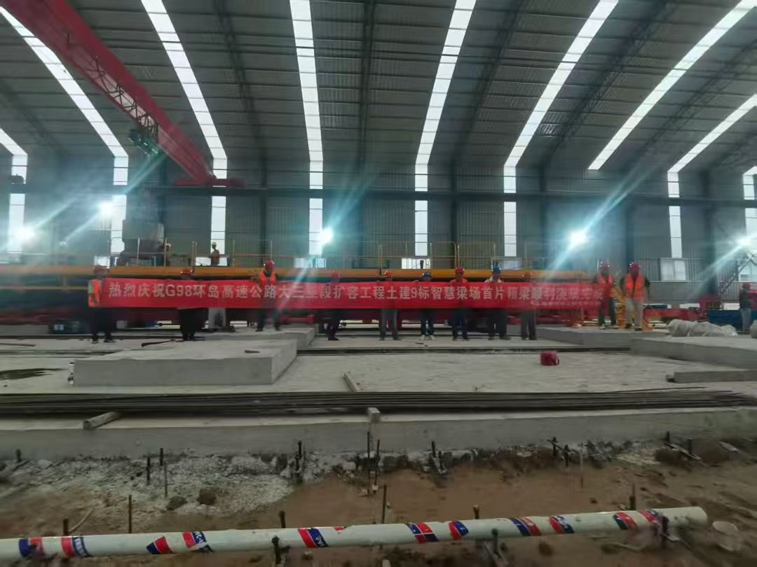 海南公路工程有限公司三亚G98智慧梁场