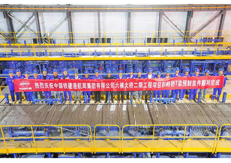 智慧T梁生产线