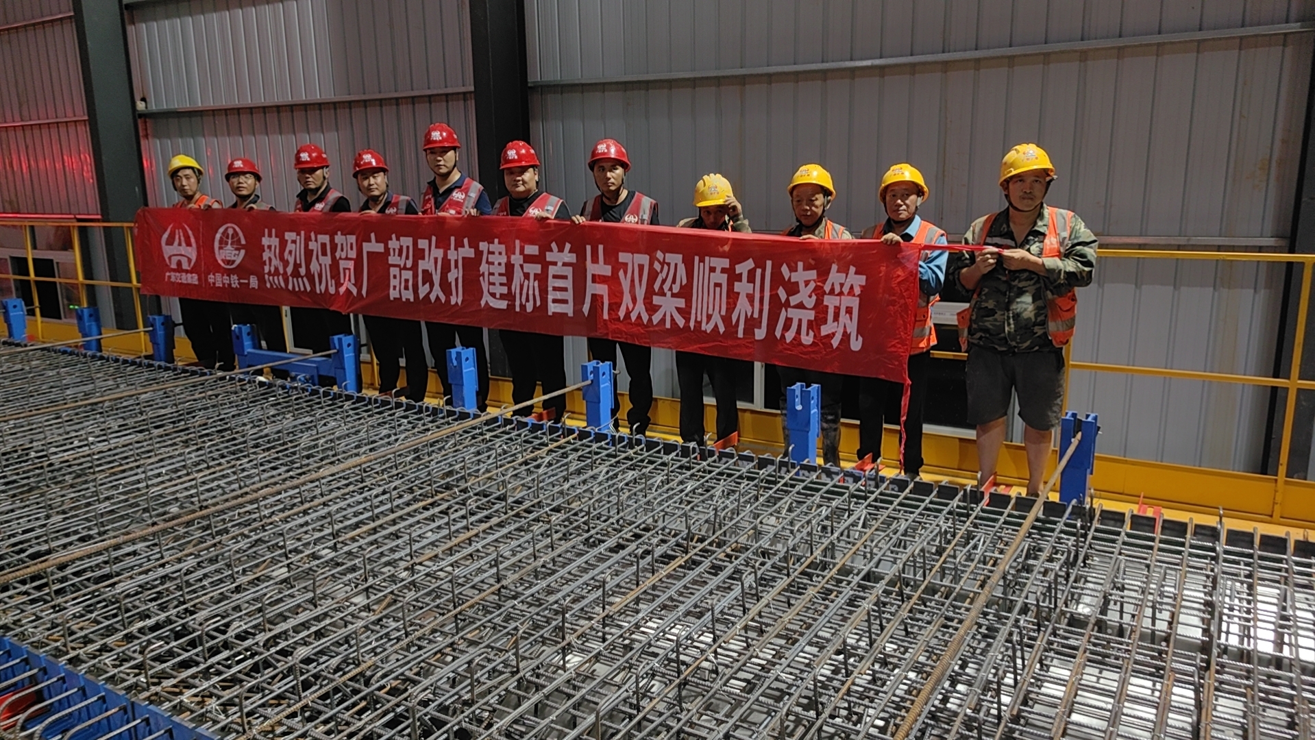 中铁一局广韶改扩建智慧梁厂