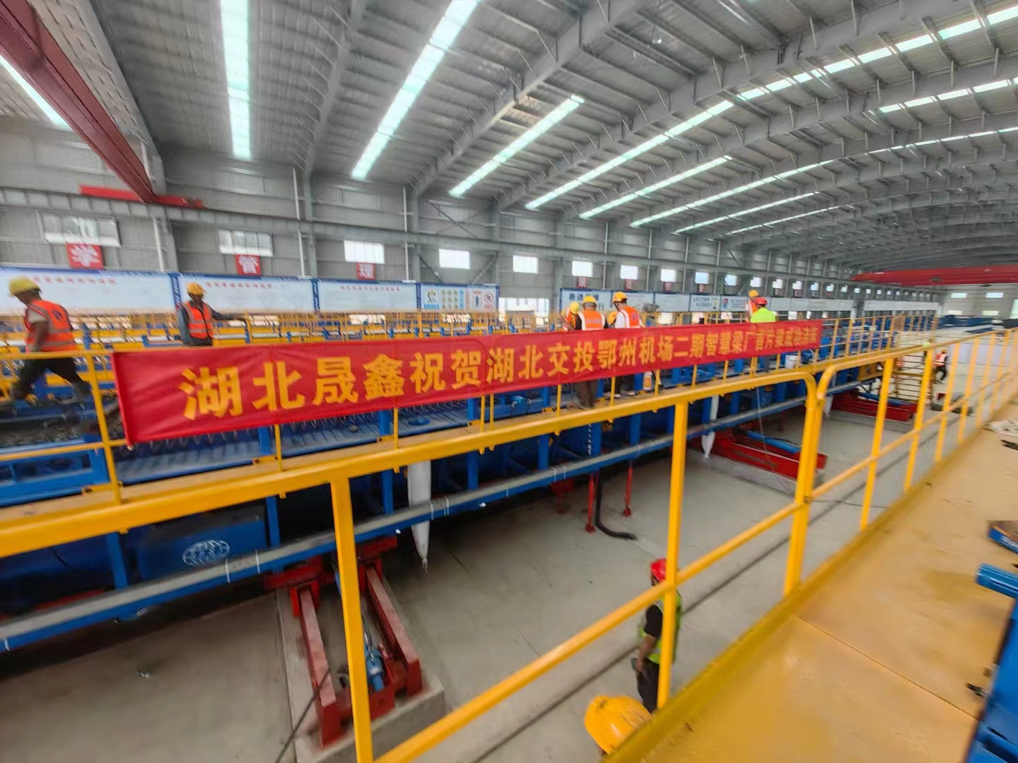 湖北交投集团鄂州机场二期智慧梁厂 (2)