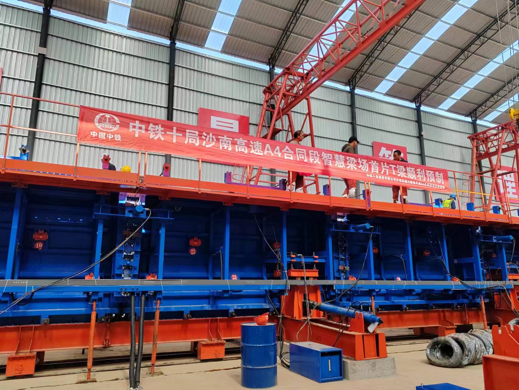 中铁十局集团福建沙南高速智慧梁场 (2)