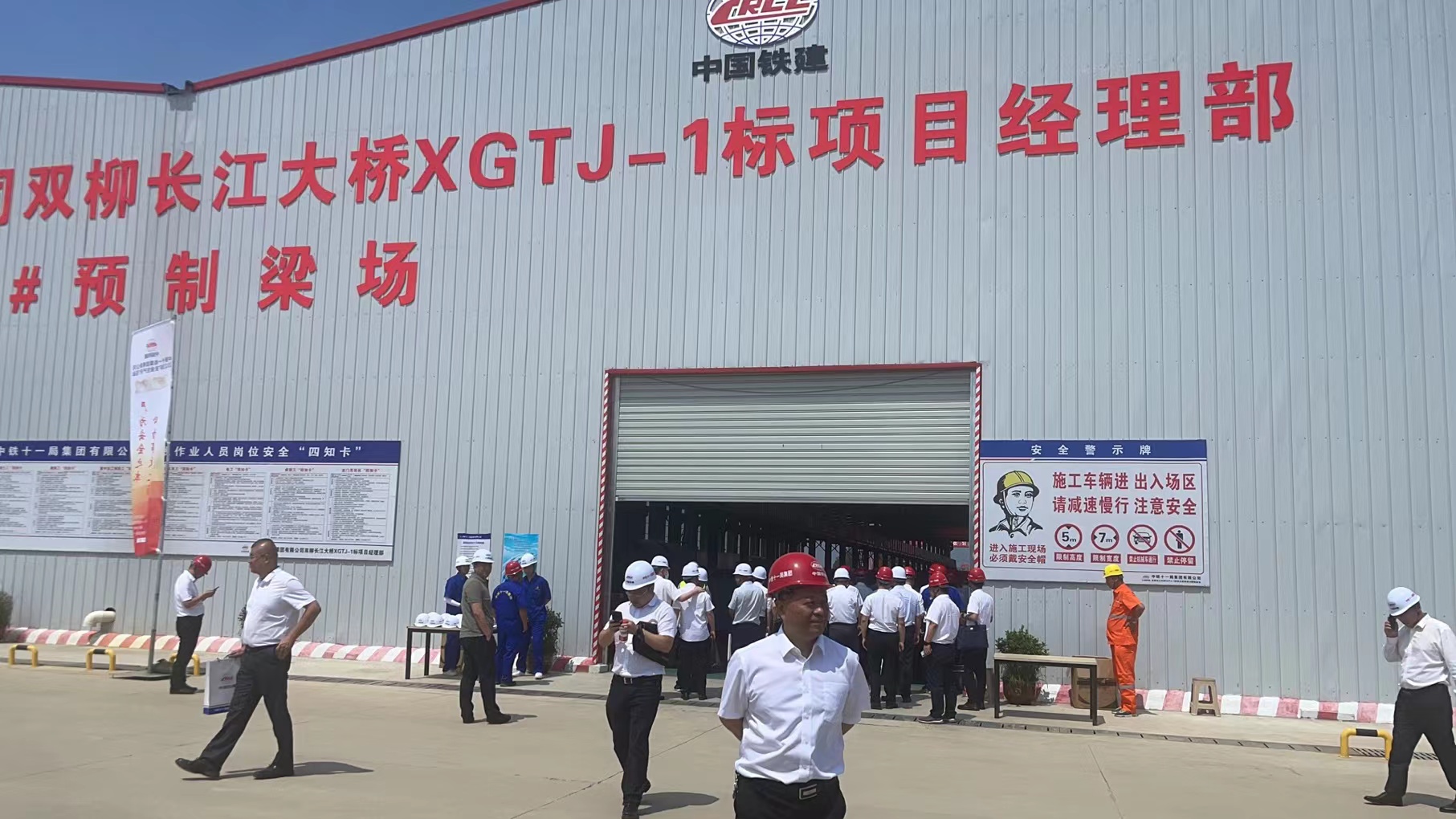 中铁十一局武汉双柳长江大桥智慧梁场  (1)